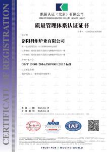 質(zhì)量管理體系認(rèn)證證書(shū)